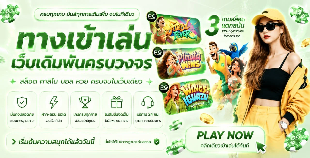 โปรสมาชิกใหม่ PGSLOT IN ฝาก 50 รับ 150 สมัครที่ pgsoftm.asia